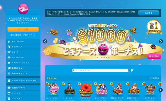 VeraJohn Casino レビューHomepage